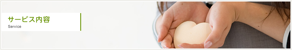 �T�[�r�X���e